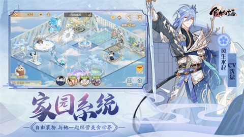 食物语国际服下载