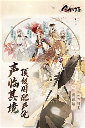 食物语内购版无限魂芯