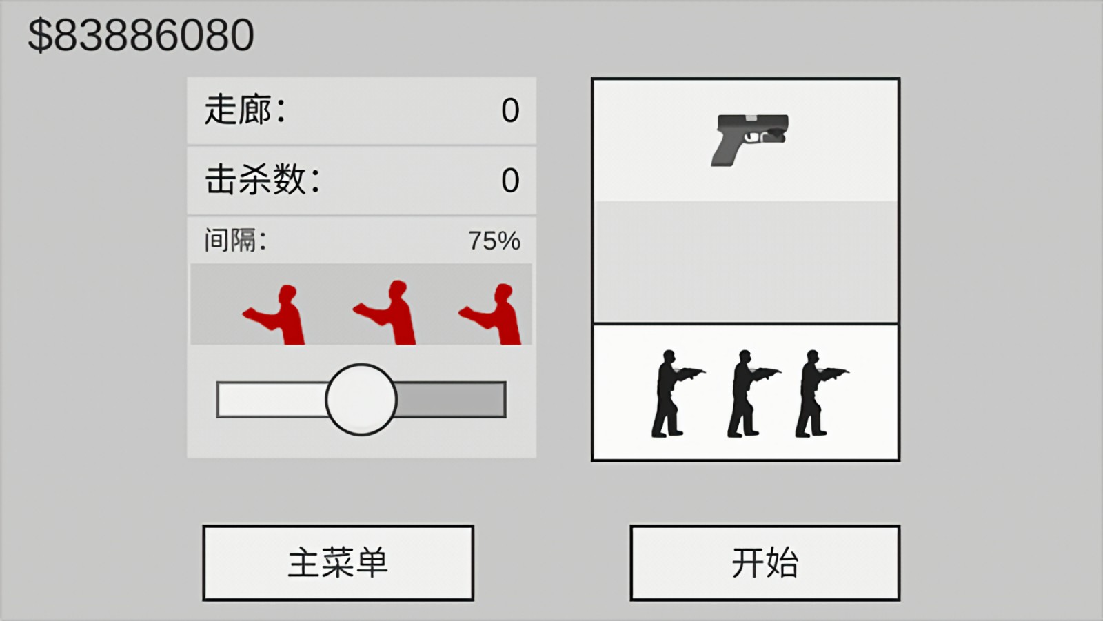 ��ɱ��ʬ������ɫ�����ò˵�