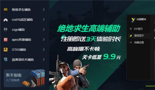 近地联盟先遣队3内购版下载