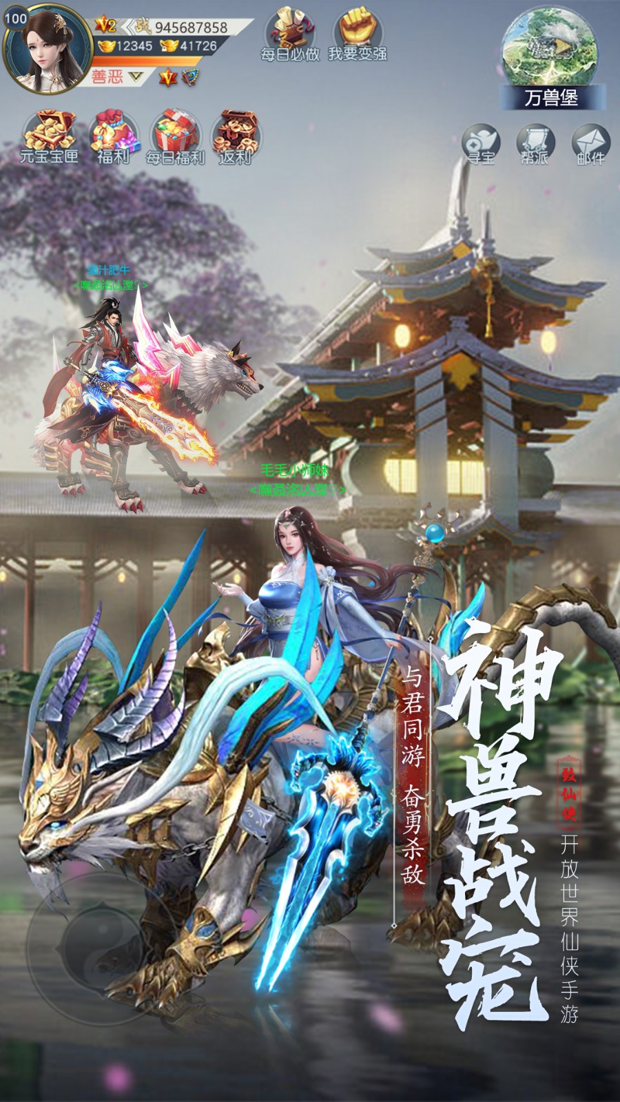 神域永恒内购版内置菜单下载