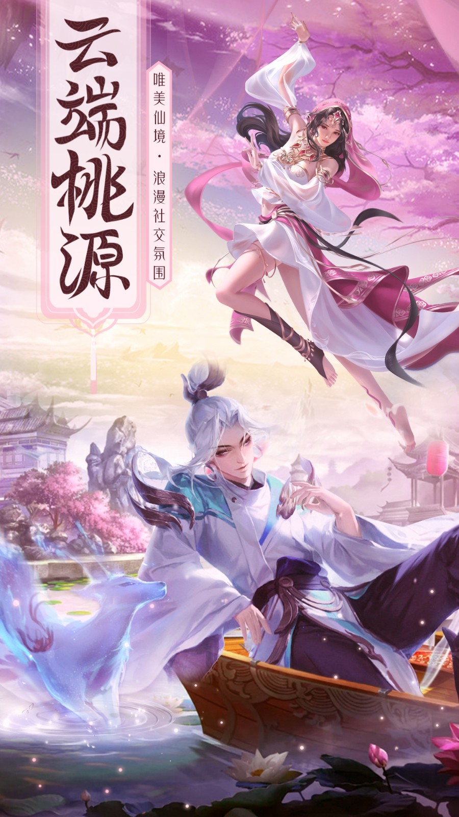 神魔仙尊内购版直充下载