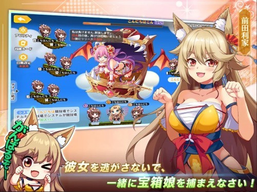 少女战争幻想天下统一战