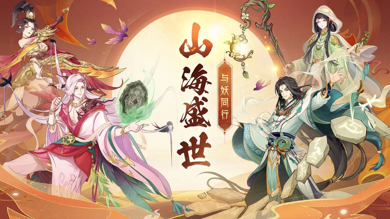 上古有灵妖