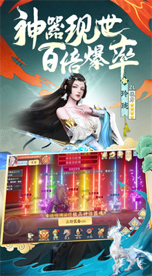 上古修仙手游官方版下载