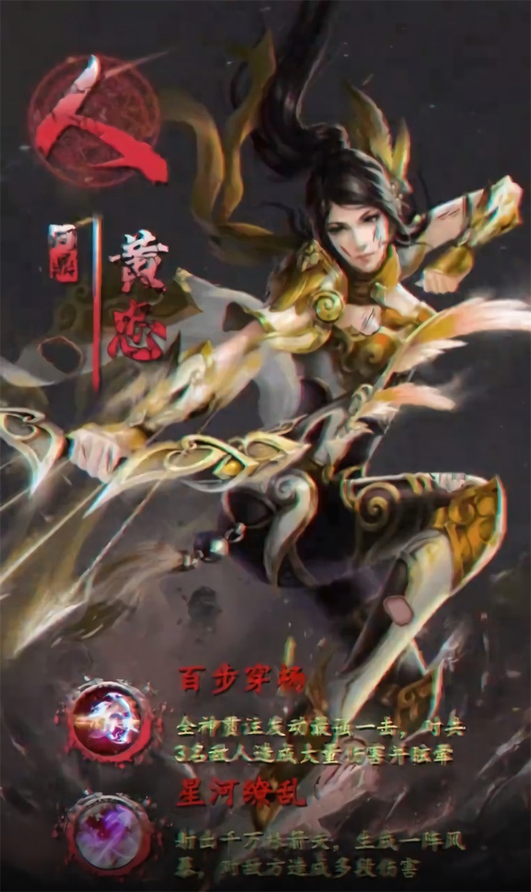 三国后宫团官方正版下载