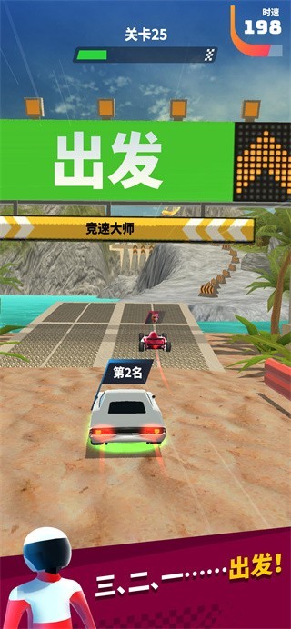 赛车大师3d最新版本下载安装