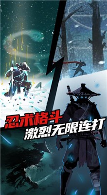 忍者岚中文版内购版无限命