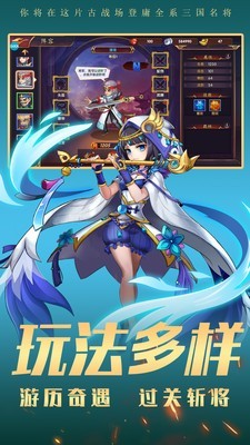 三国战天下安卓版