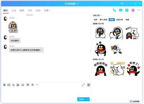 qq���عٷ��������°�