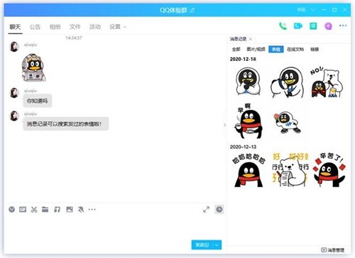 qqpc�����ذ�װ