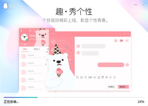 ��Ѷqq�ٷ����ص��԰�