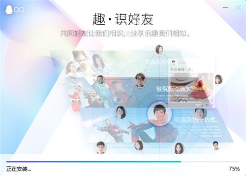 ��Ѷqq�ٷ����ص��԰�