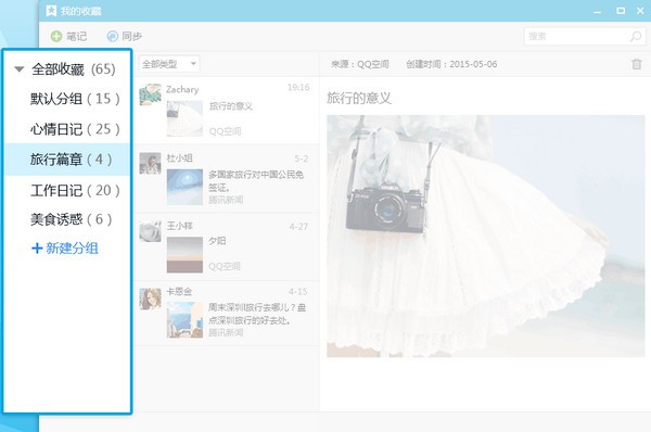 qq���԰�ٷ�����2024���°�