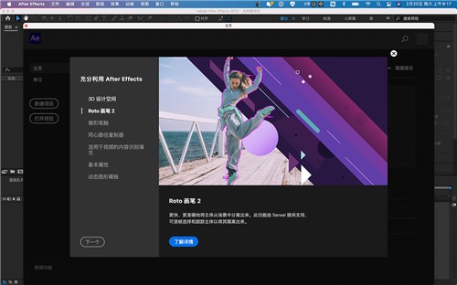 Adobe After Effects绿色版下载
