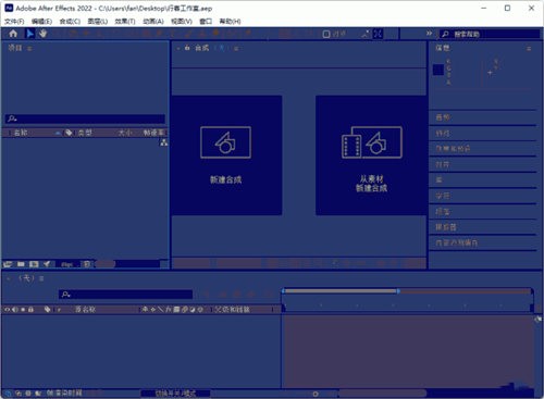 AE软件免费下载