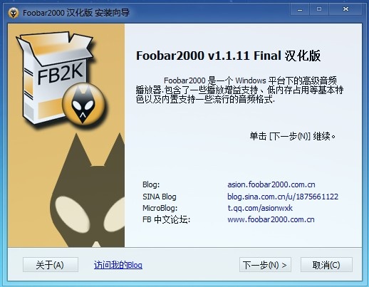 foobar2000中文绿色版下载