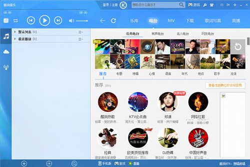 酷狗音乐网页版入口