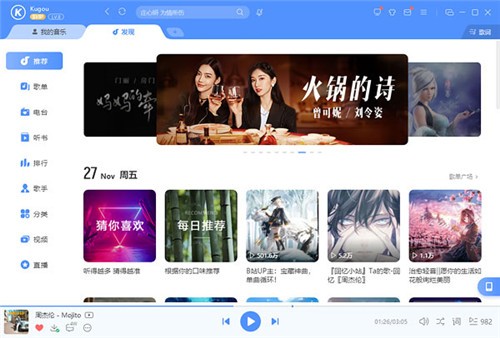 酷狗音乐网页版入口