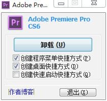 premiere cs6绿色版下载
