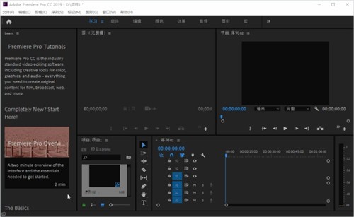 adobe premiere下载
