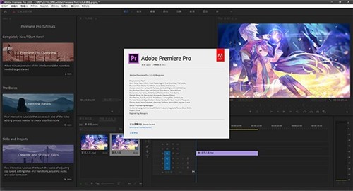 adobe premiere绿色版下载