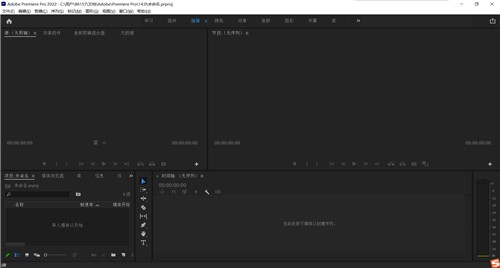 pr免费下载中文绿色版