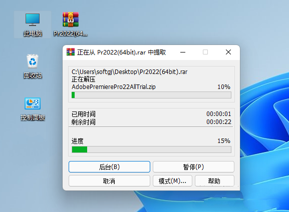 adobe premiere pro 2022 sp