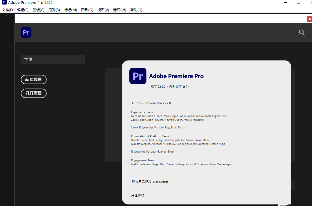 adobe premiere pro 2022 sp