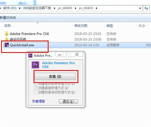 premiere cs6绿色版下载
