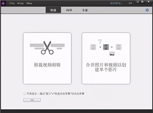 Premiere Elements2022绿色版下载