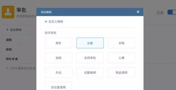 企业微信电脑版下载安装