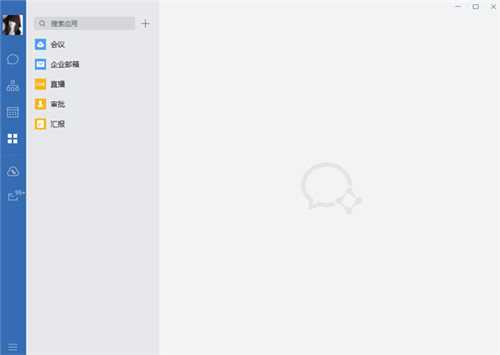 企业微信绿色版打卡最新电脑版