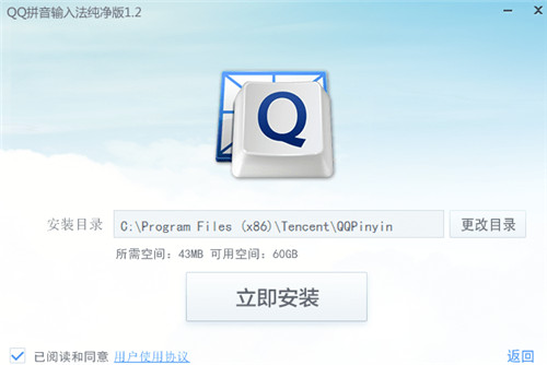 QQƴ�����뷨������1.3