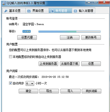 QQƴ�����뷨������1.3