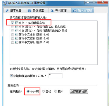 QQƴ�����뷨������1.3