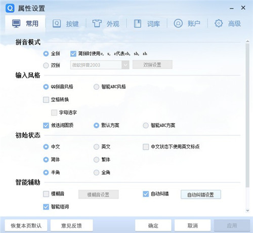 QQ���뷨ȥ��洿����