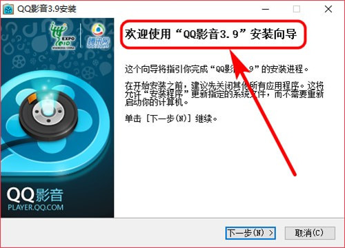 qq影音3.9经典版下载
