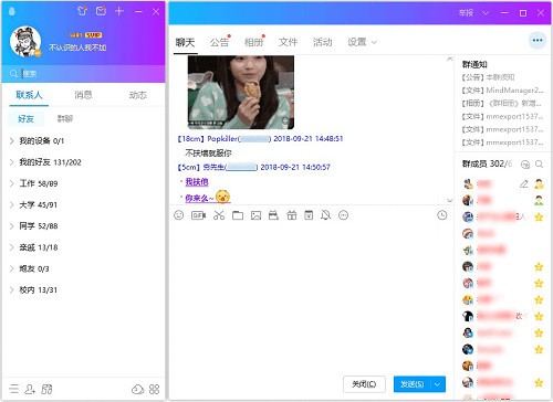 tim下载电脑版官方下载