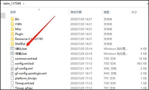 ��Ѷtim��ɫ�������԰�