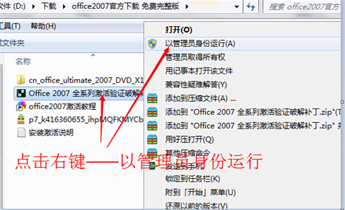 office2007安装包下载地址