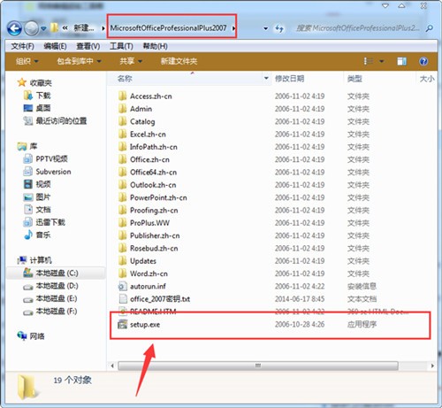 microsoft office 2007免费版下载
