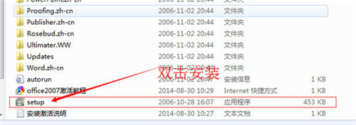 office2007安装包下载地址