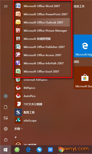 office 2007��ɫ������
