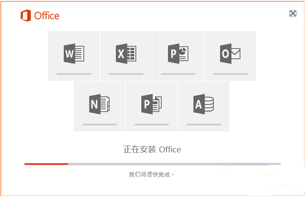 office免费下载电脑版2016