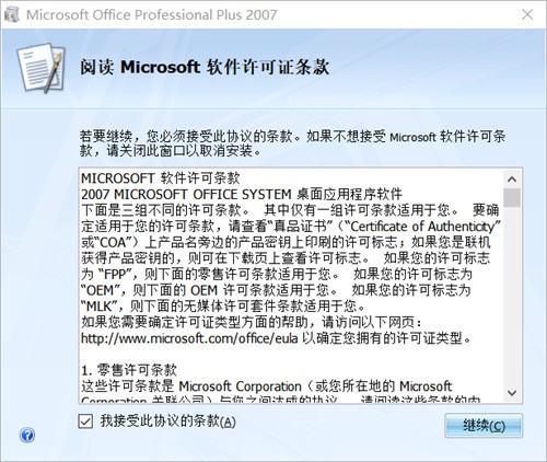 office2007���ص�ַ