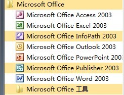 office2003官方免费版