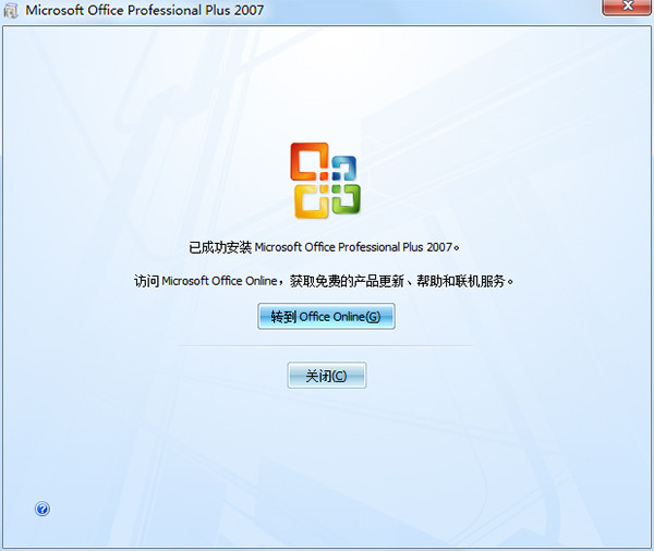 office2025官方下载免费完整版