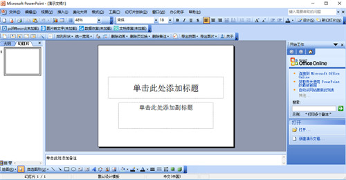 office2003�ⰲװ��ɫ��