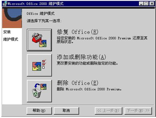 office2000产品密钥